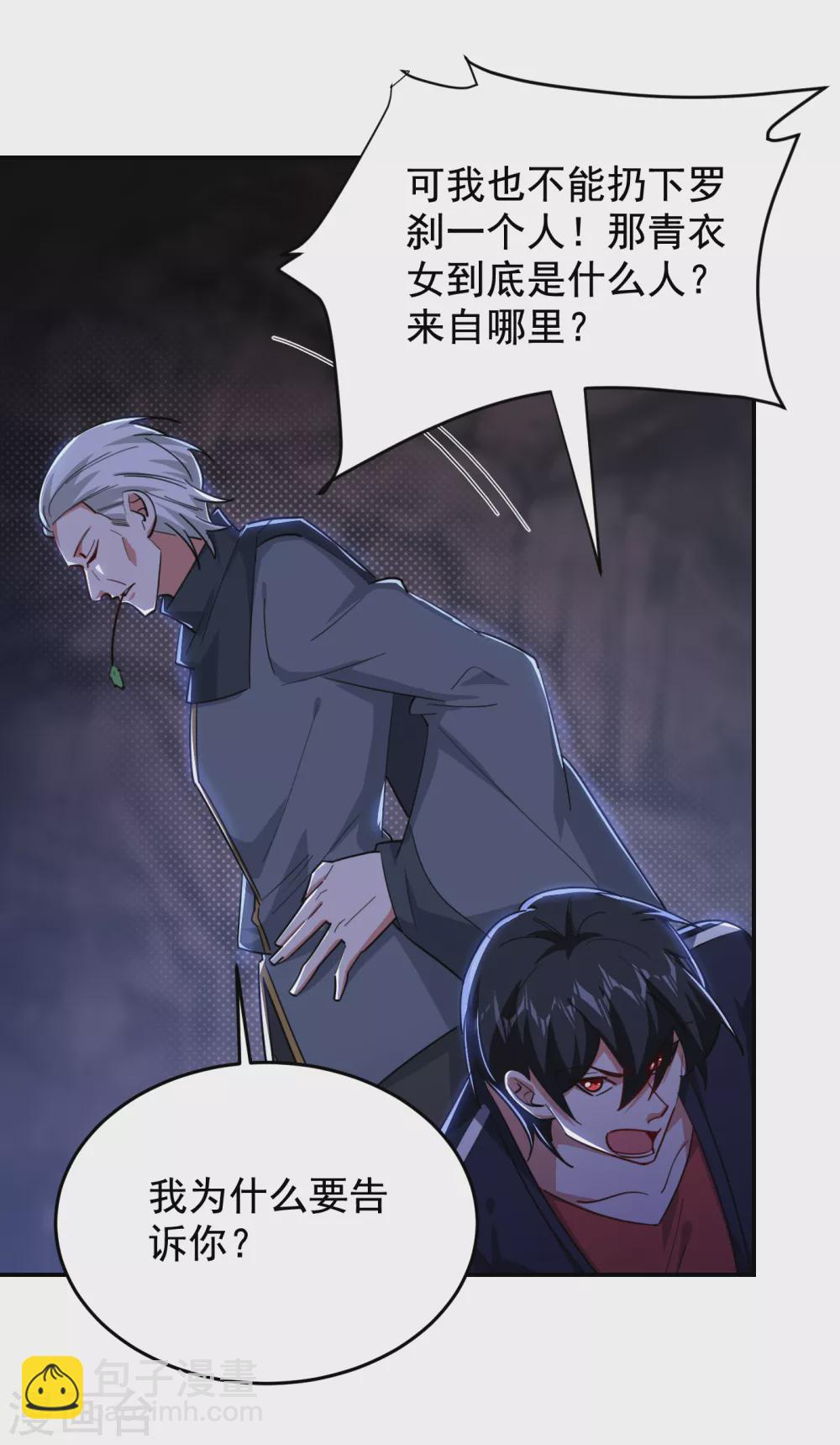 第209话 英雄会&hellip;我来了！-第213话