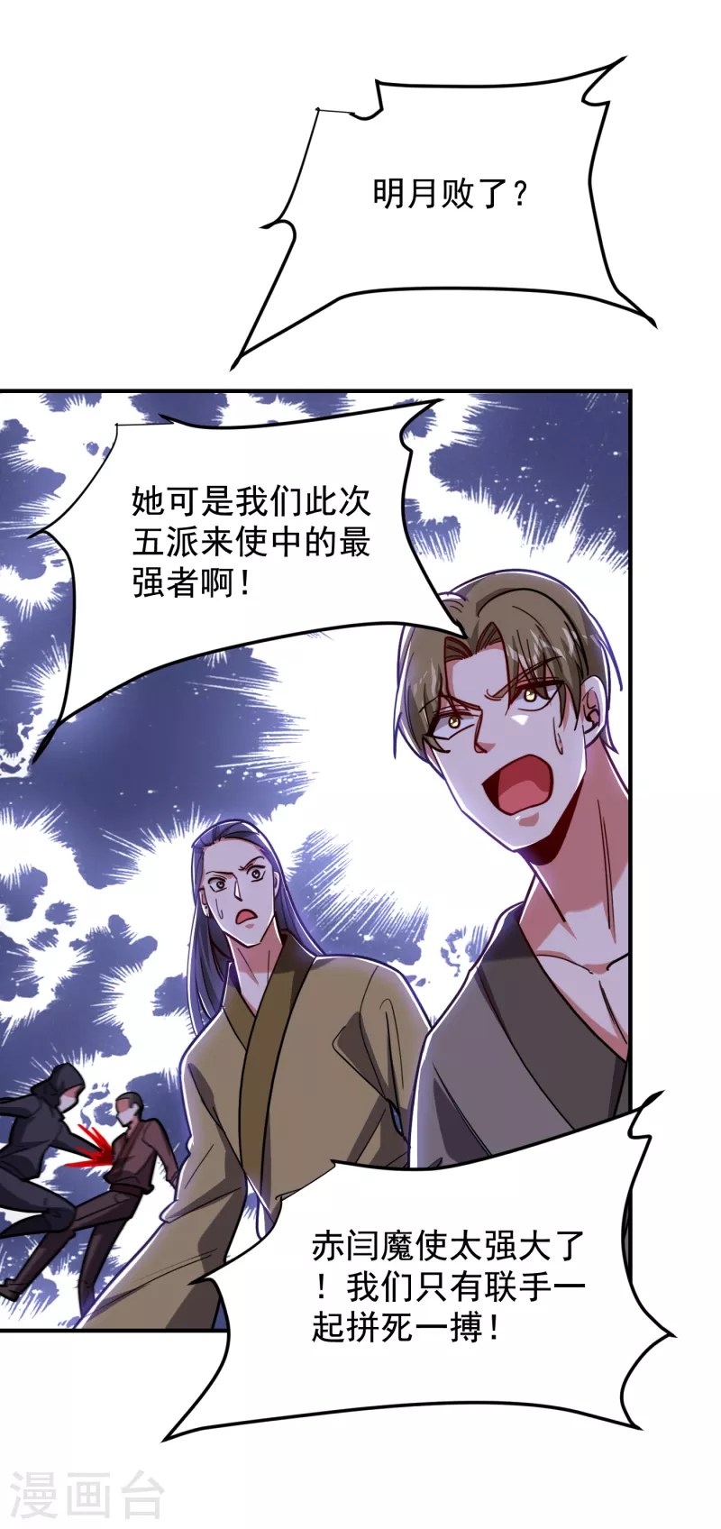 第211话 他到底是谁？！-第215话