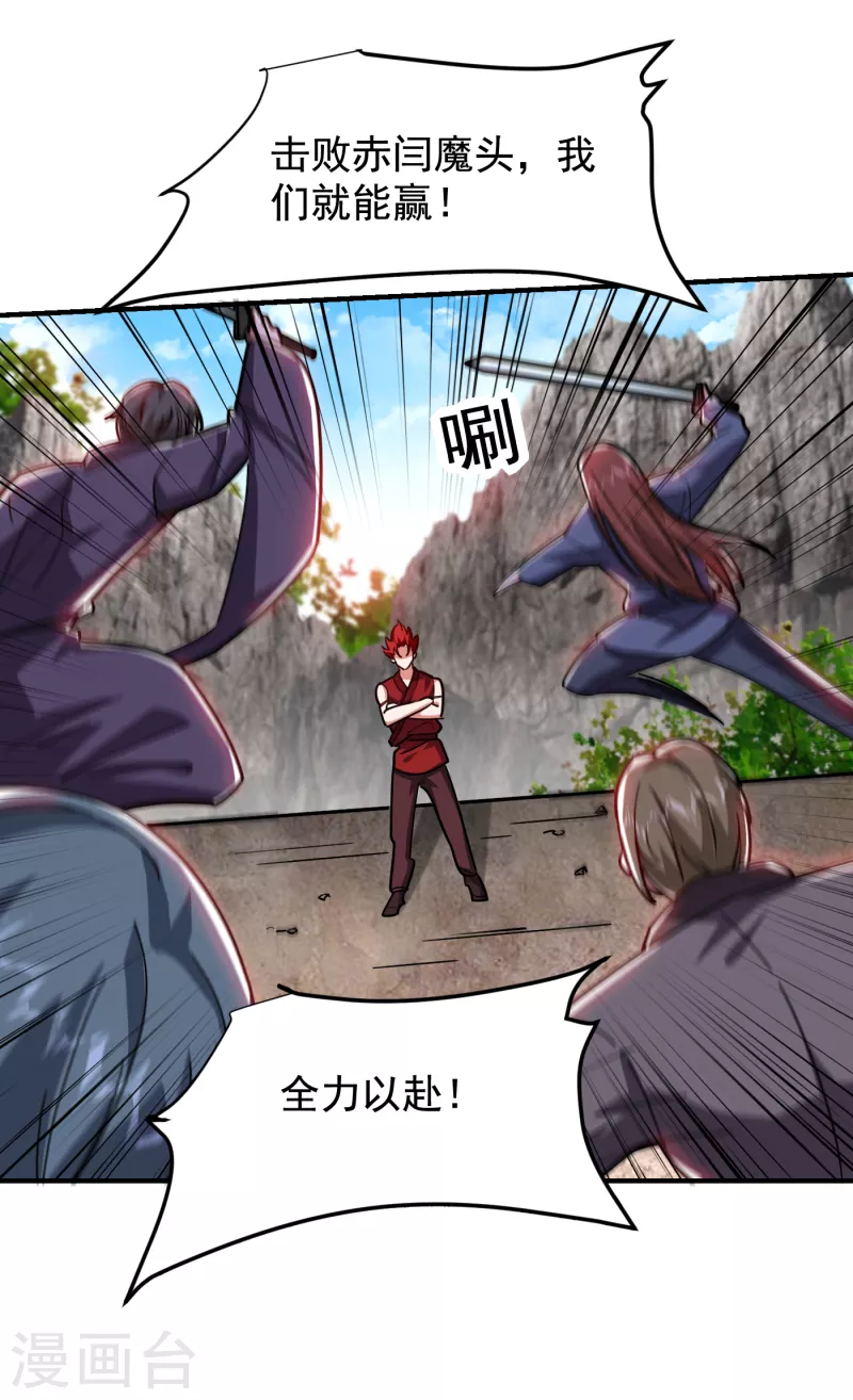第211话 他到底是谁？！-第215话