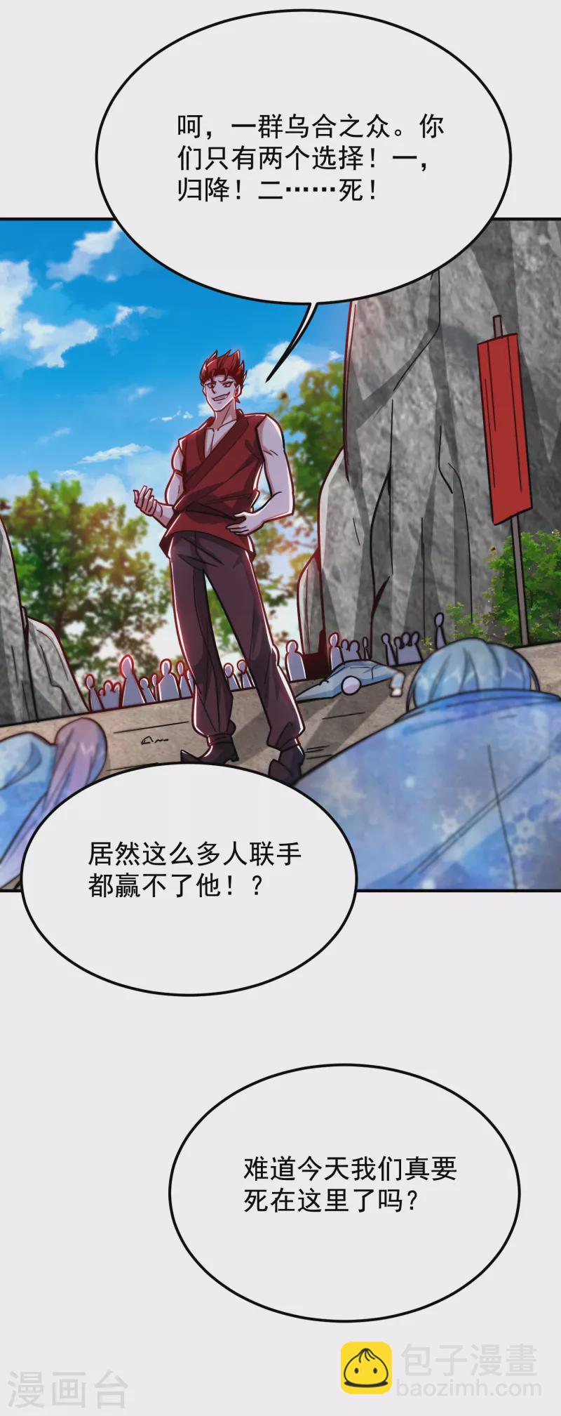 第211话 他到底是谁？！-第215话