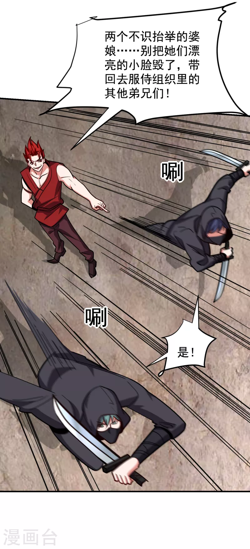 第211话 他到底是谁？！-第215话