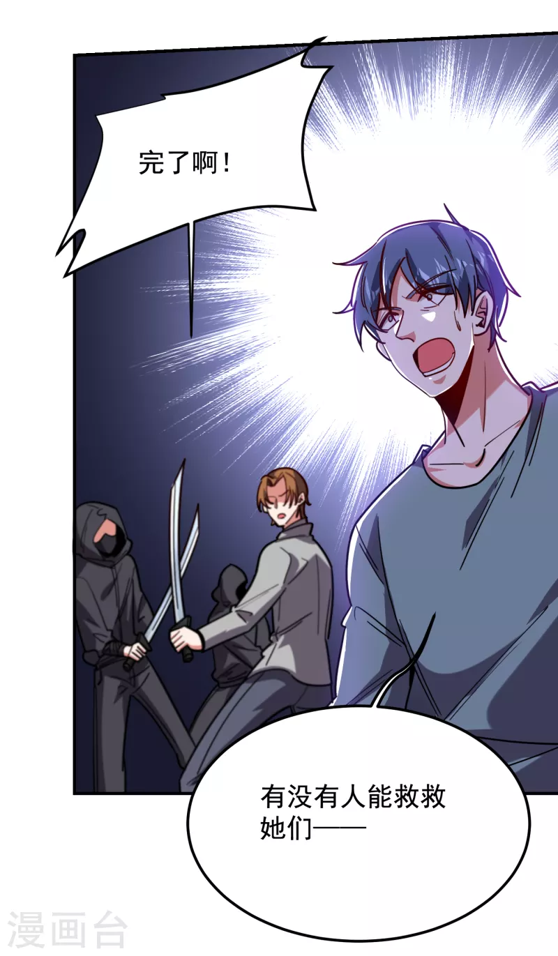 第211话 他到底是谁？！-第215话