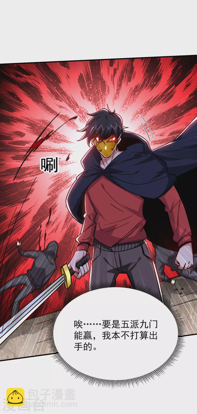 第211话 他到底是谁？！-第215话