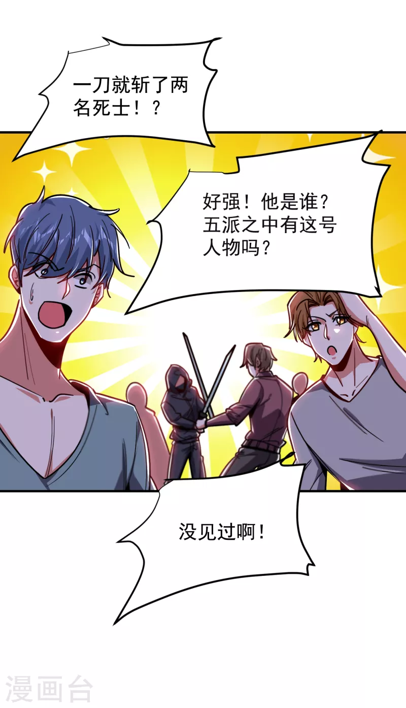 第211话 他到底是谁？！-第215话