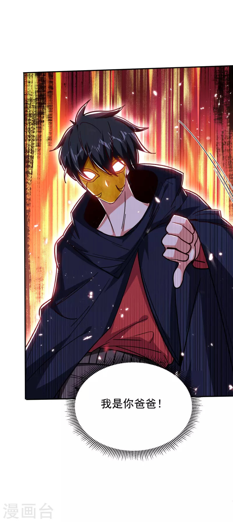 第211话 他到底是谁？！-第215话