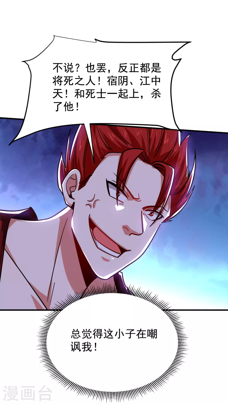 第211话 他到底是谁？！-第215话