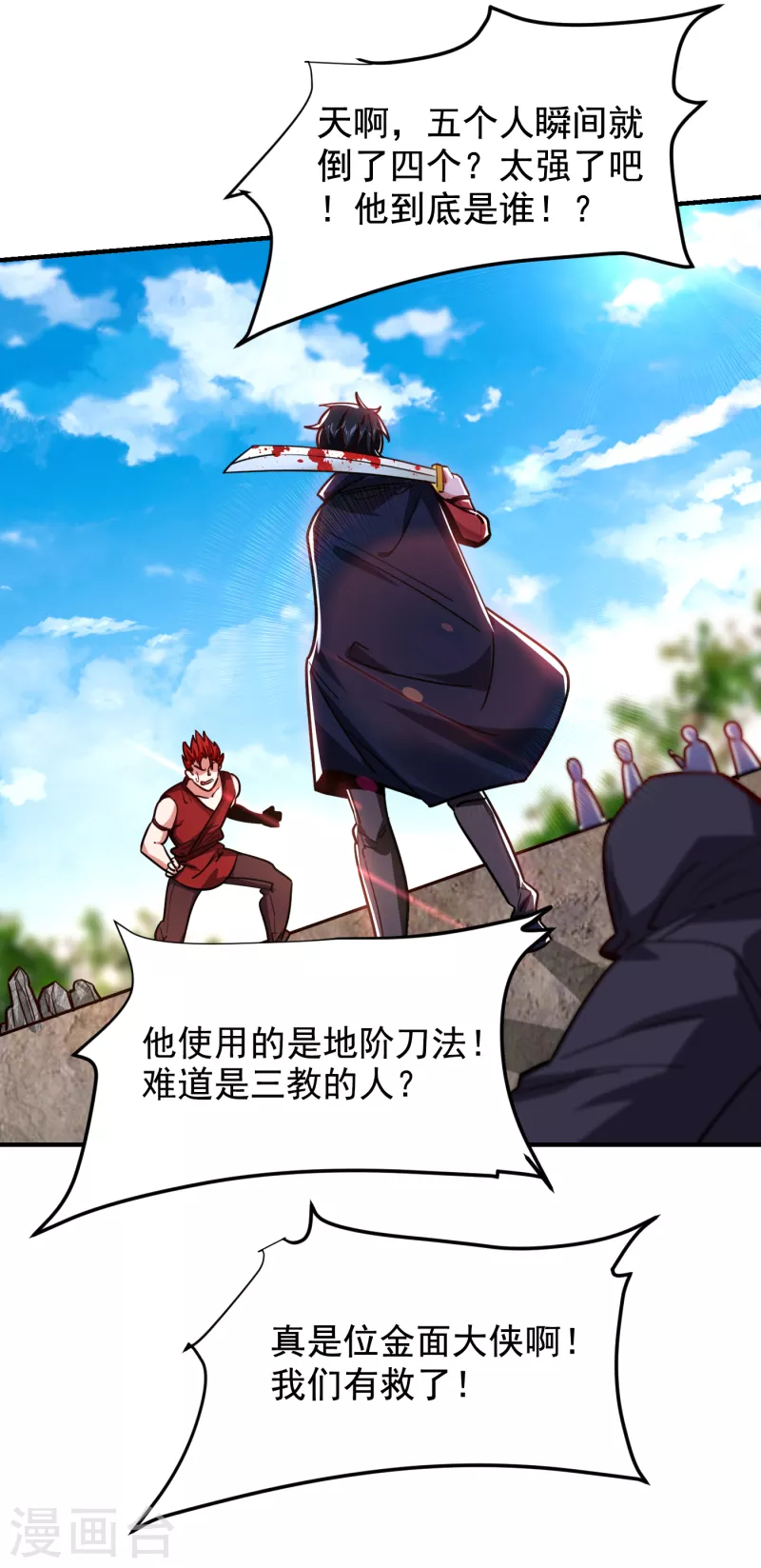 第211话 他到底是谁？！-第215话