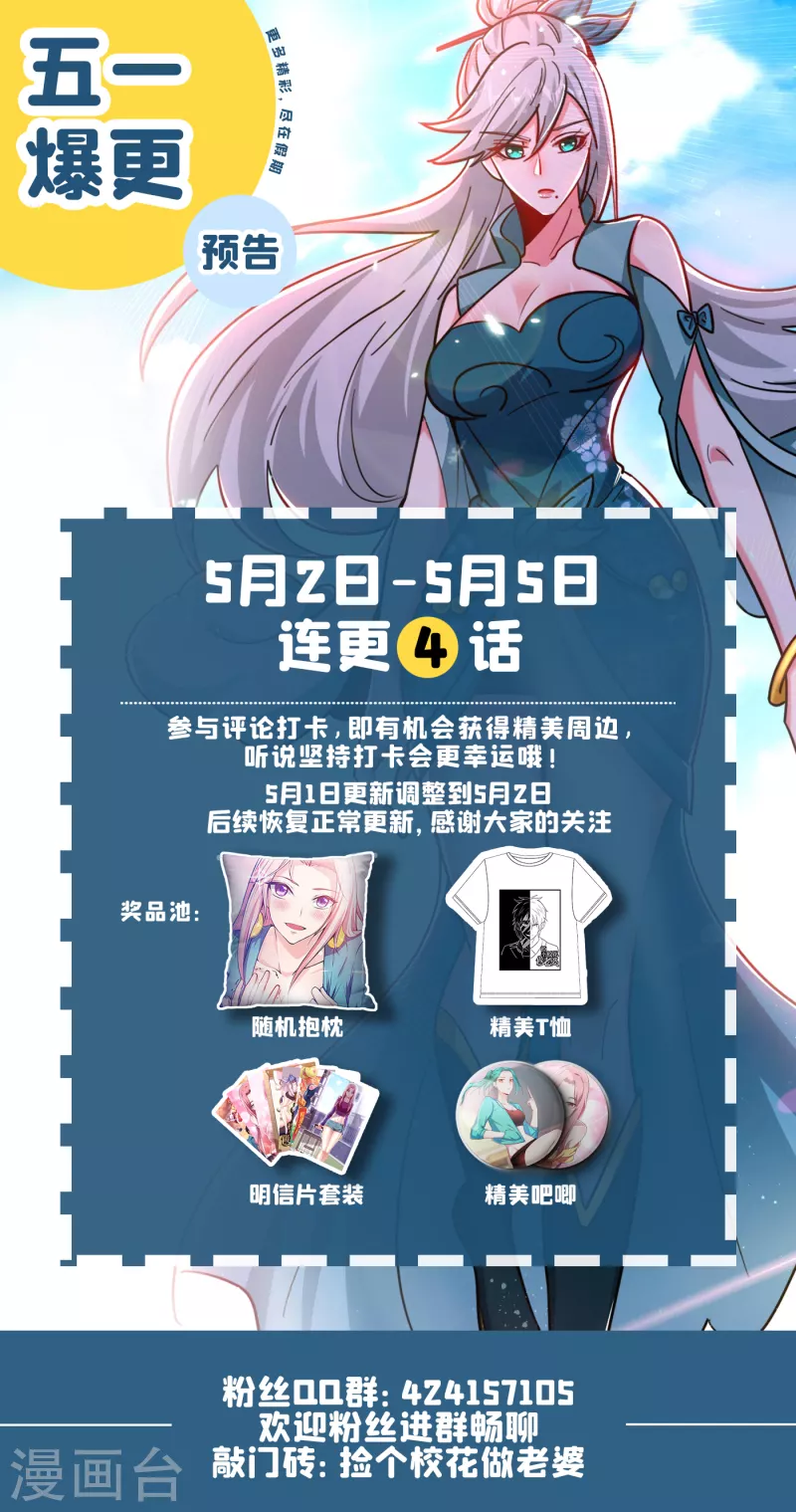 第211话 他到底是谁？！-第215话