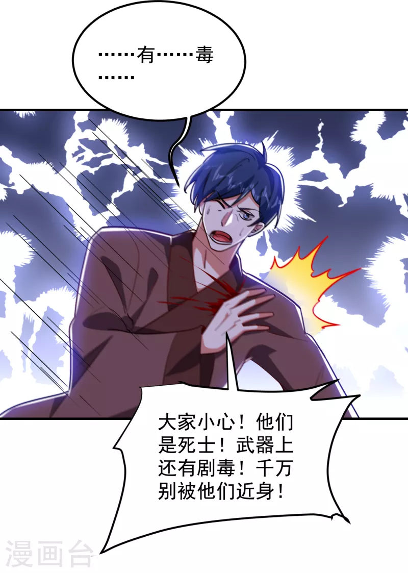 第211话 他到底是谁？！-第215话