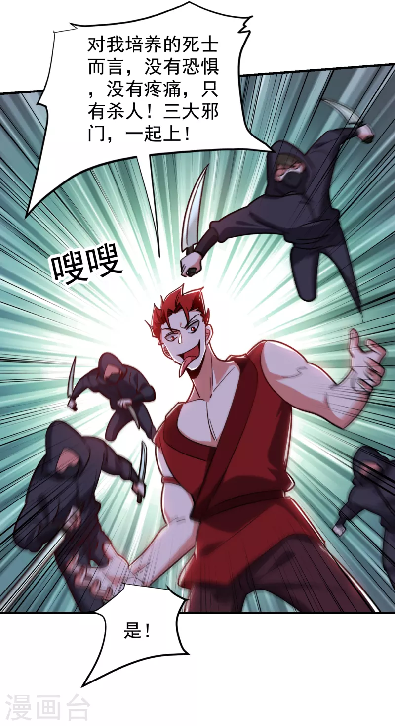 第211话 他到底是谁？！-第215话