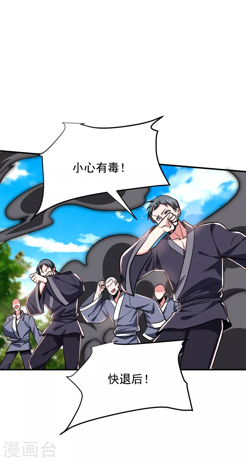 第213话 上古洪荒圣体？-第217话