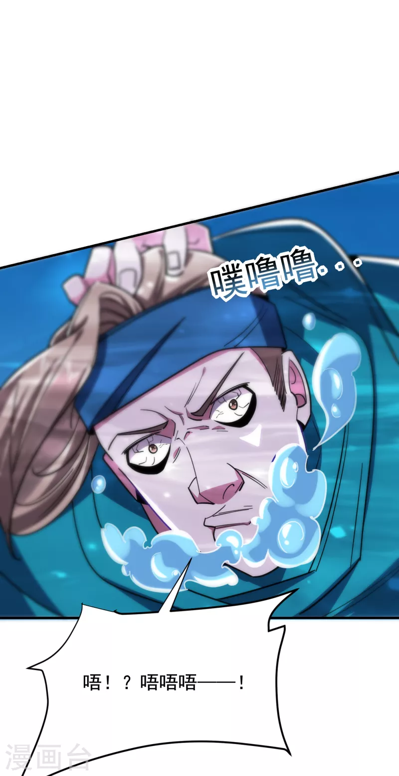第213话 上古洪荒圣体？-第217话