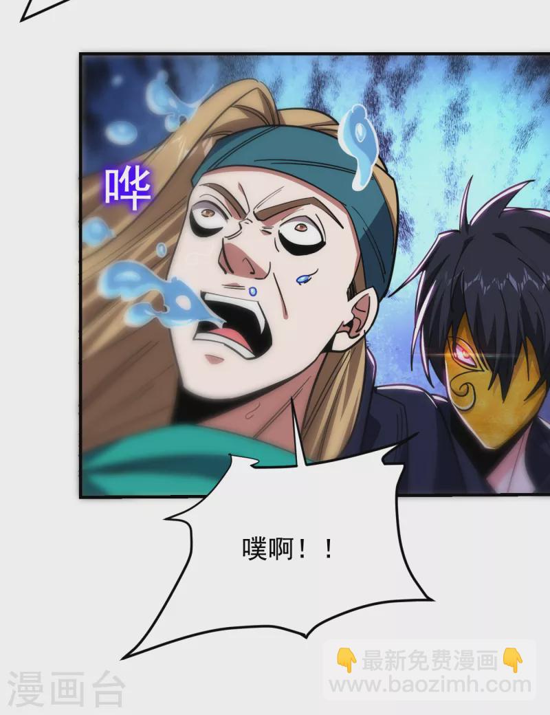 第213话 上古洪荒圣体？-第217话