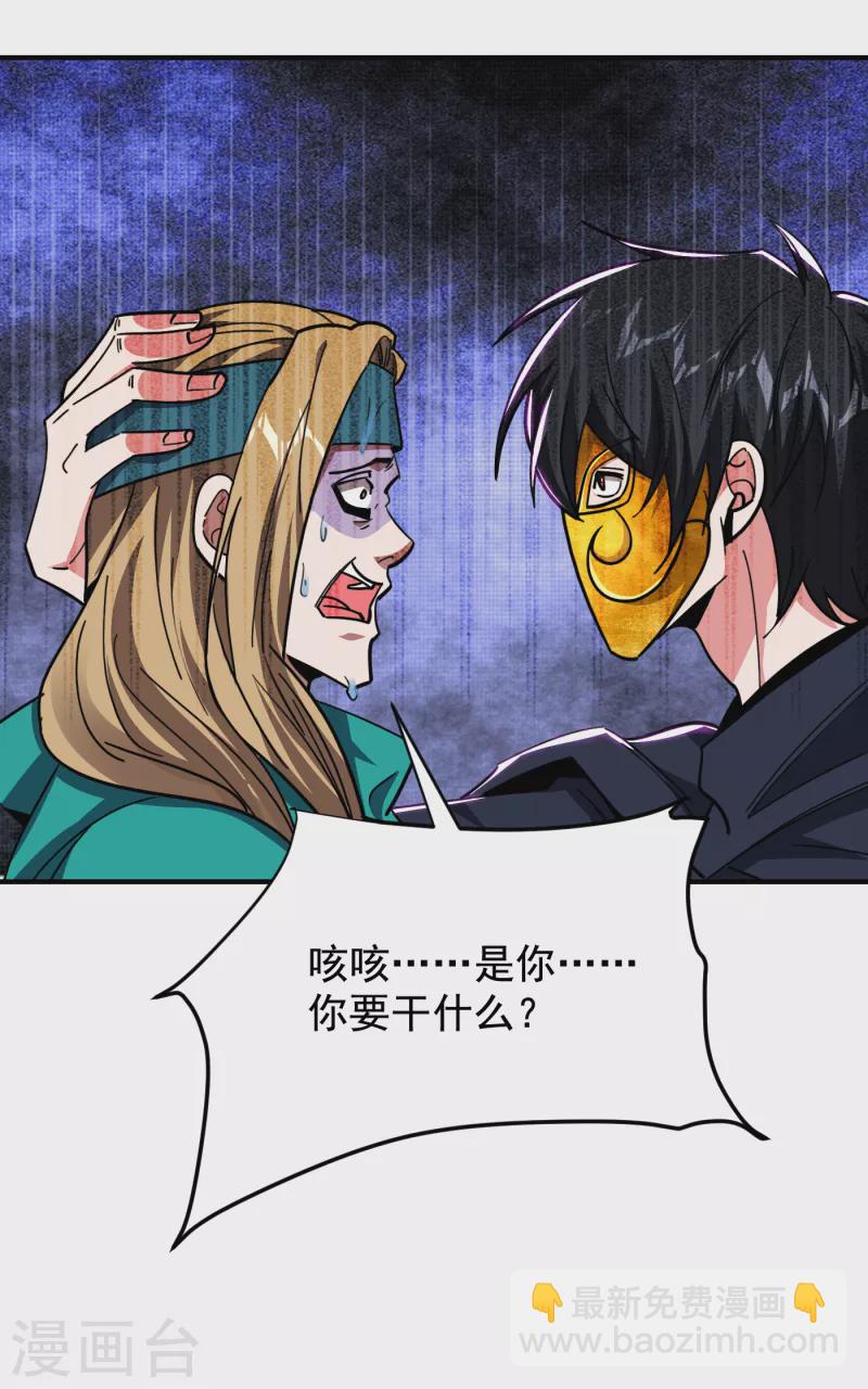 第213话 上古洪荒圣体？-第217话