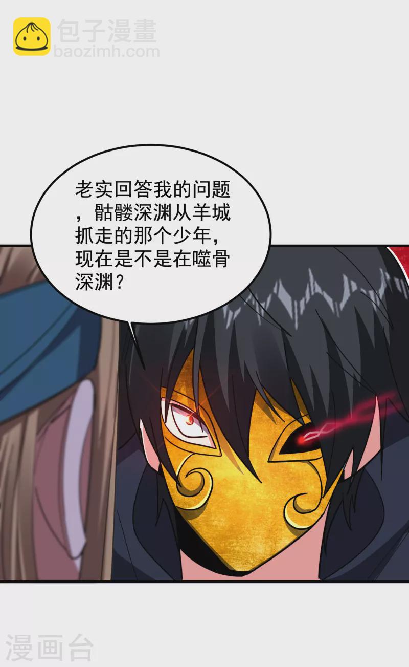 第213话 上古洪荒圣体？-第217话