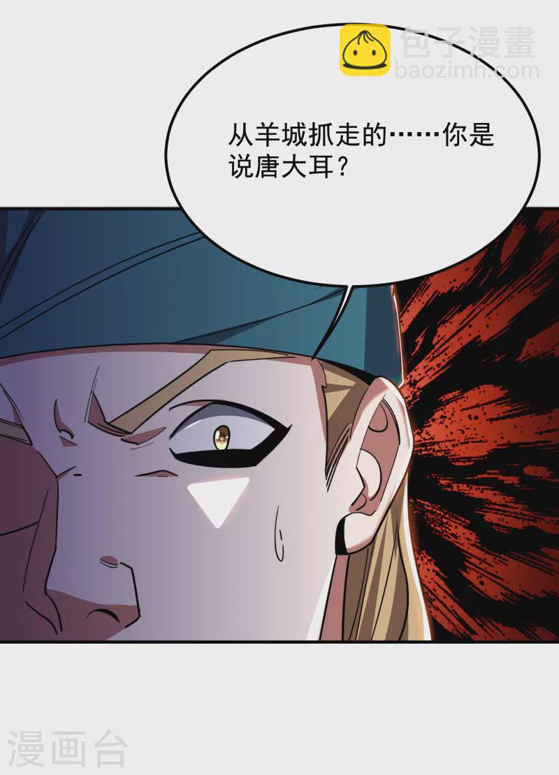 第213话 上古洪荒圣体？-第217话