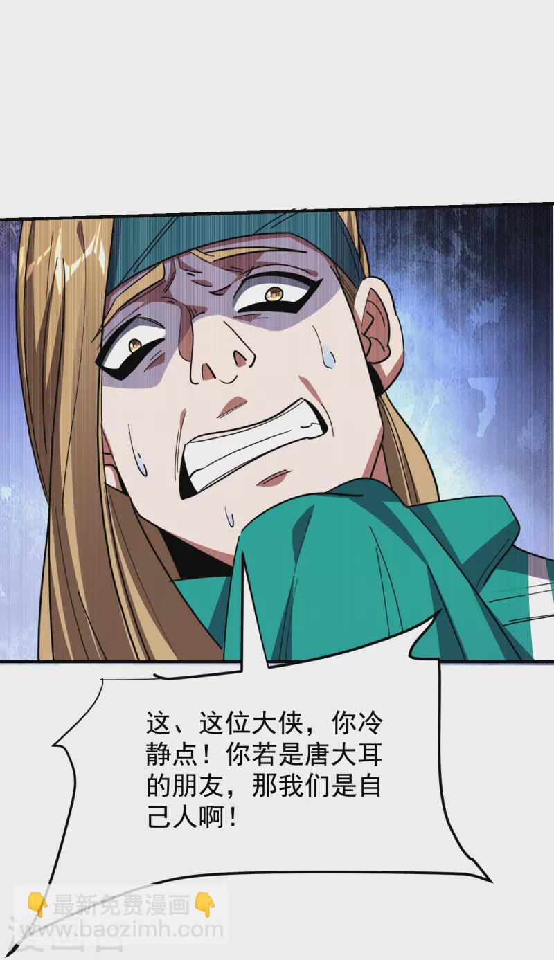 第213话 上古洪荒圣体？-第217话