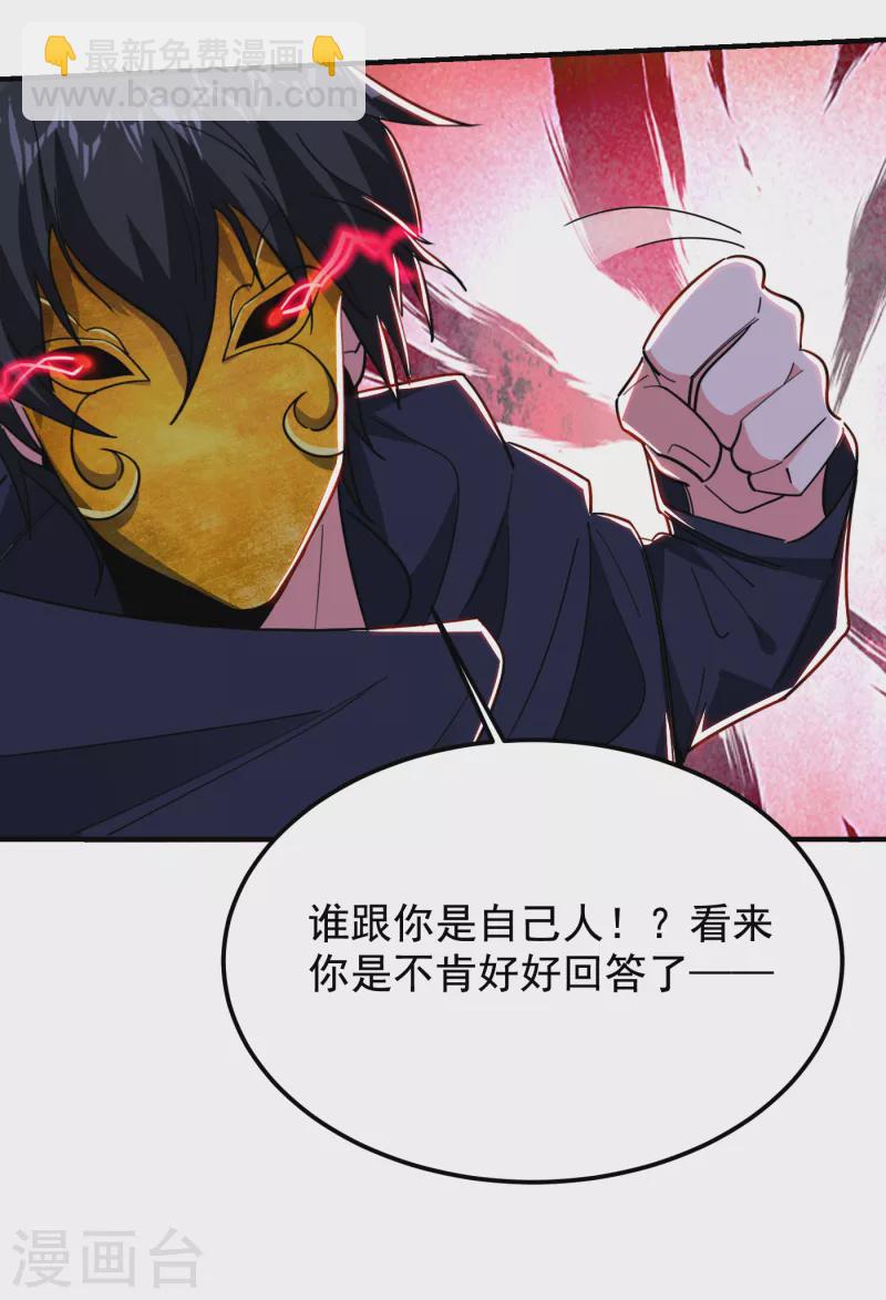 第213话 上古洪荒圣体？-第217话