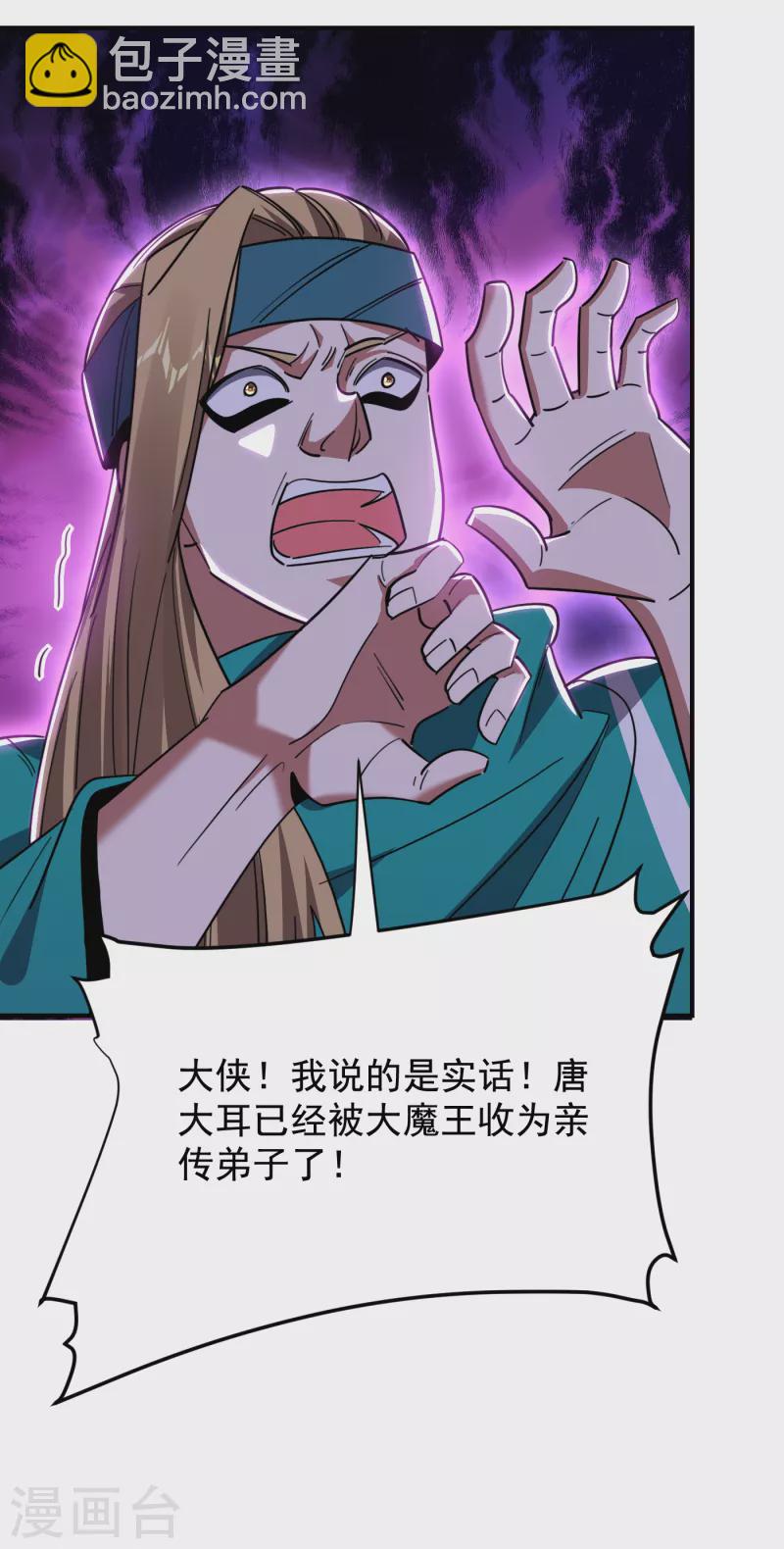 第213话 上古洪荒圣体？-第217话