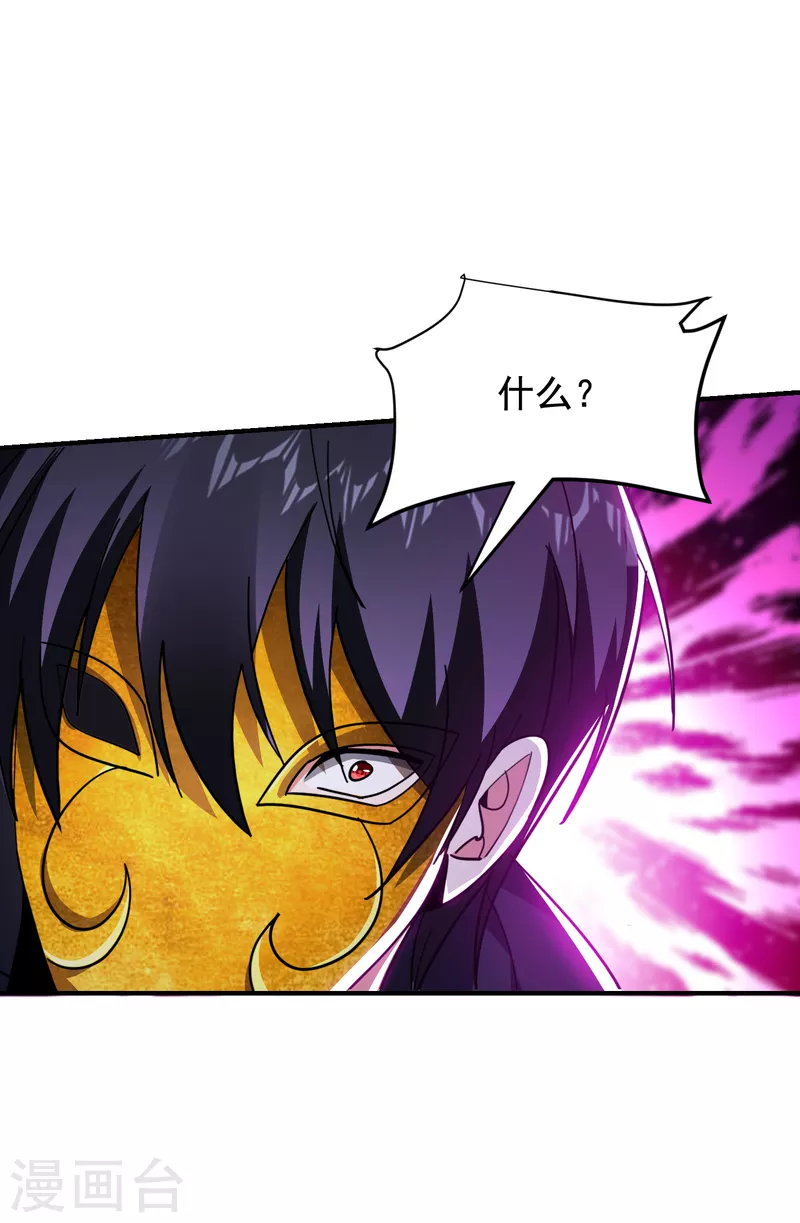 第213话 上古洪荒圣体？-第217话