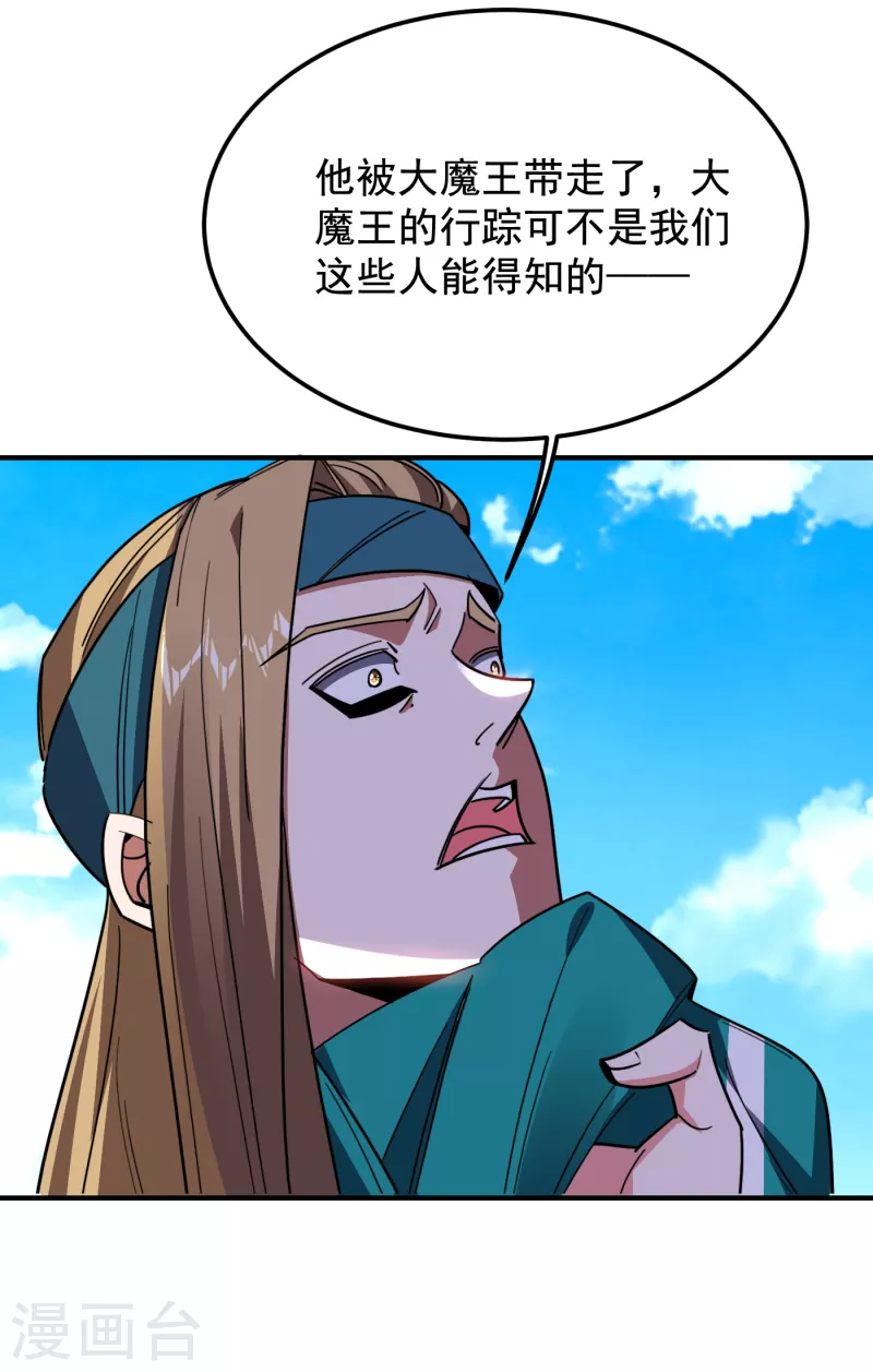 第213话 上古洪荒圣体？-第217话