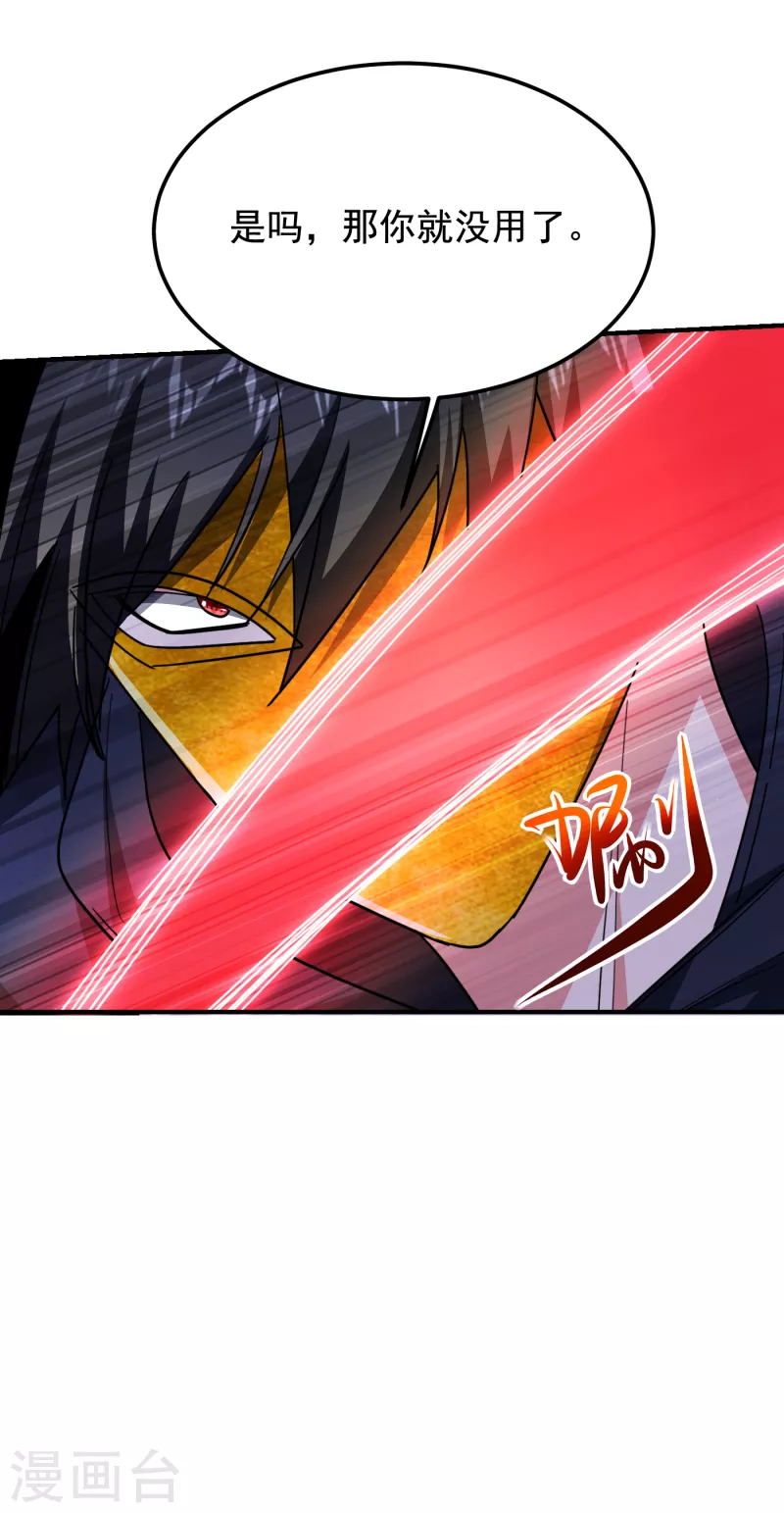 第213话 上古洪荒圣体？-第217话