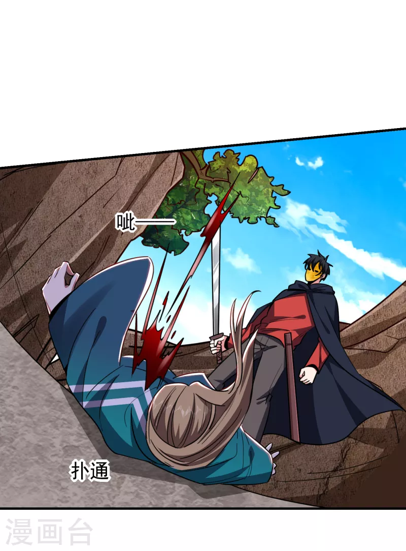 第213话 上古洪荒圣体？-第217话