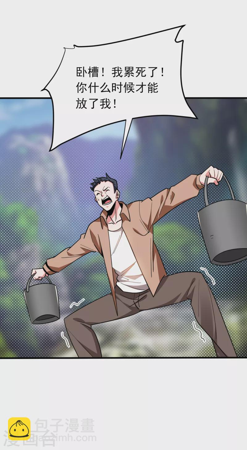 第213话 上古洪荒圣体？-第217话
