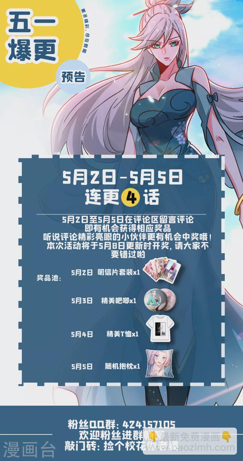 第213话 上古洪荒圣体？-第217话