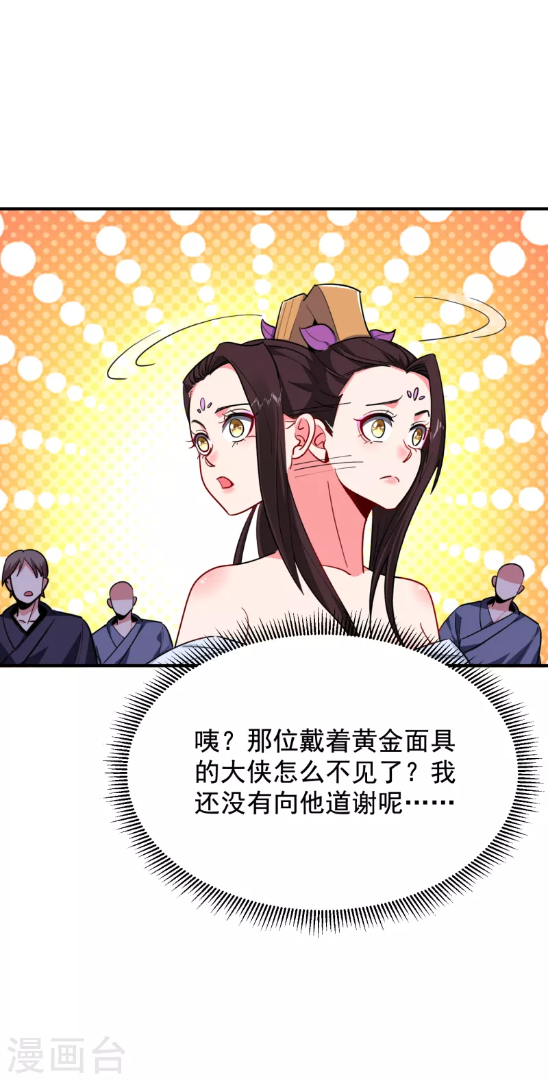 第213话 上古洪荒圣体？-第217话