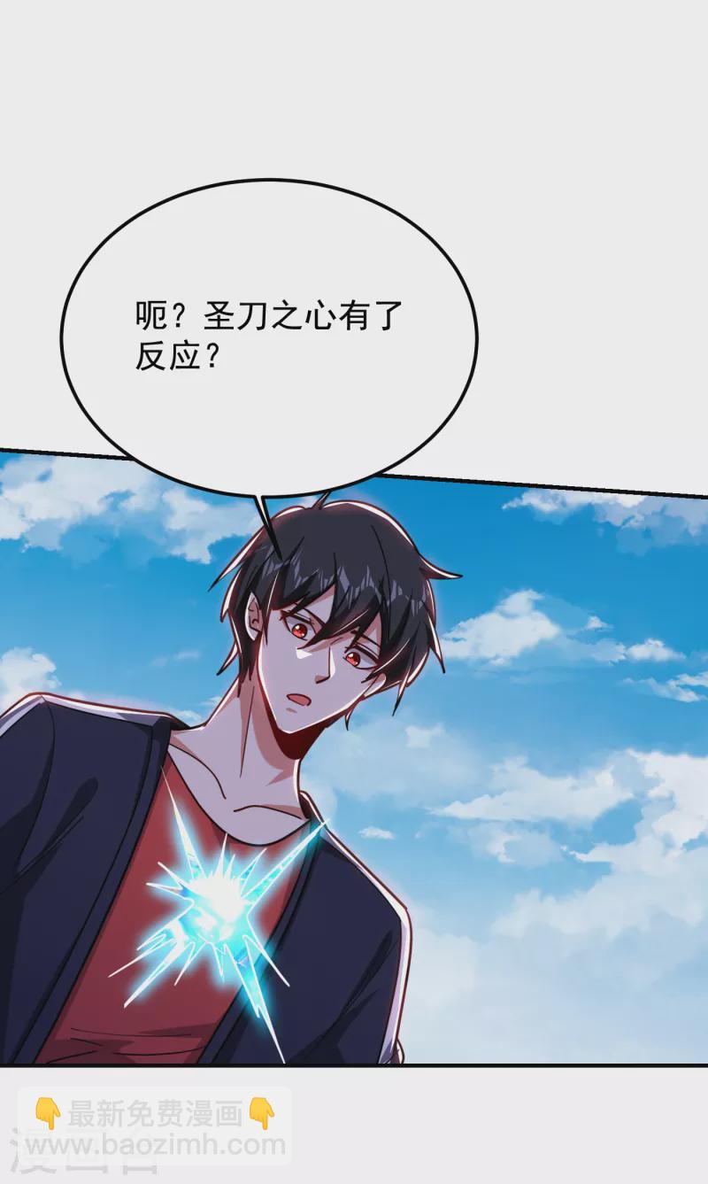 第215话 圣刀之心有反应了！-第219话