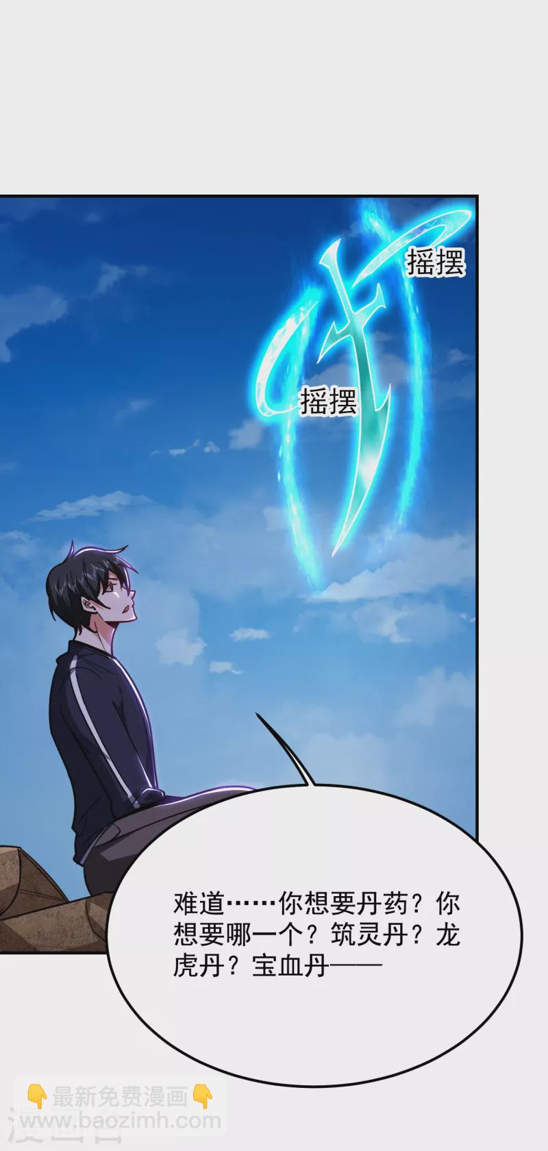 第215话 圣刀之心有反应了！-第219话