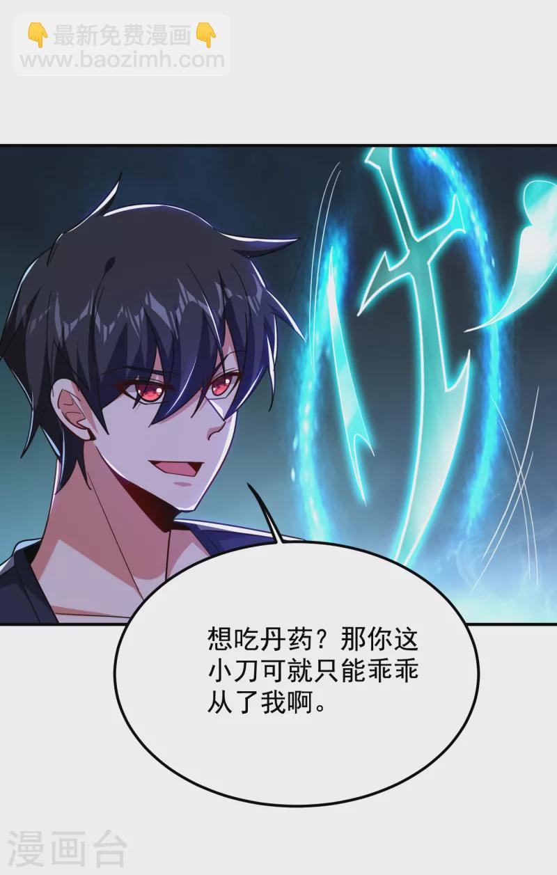 第215话 圣刀之心有反应了！-第219话