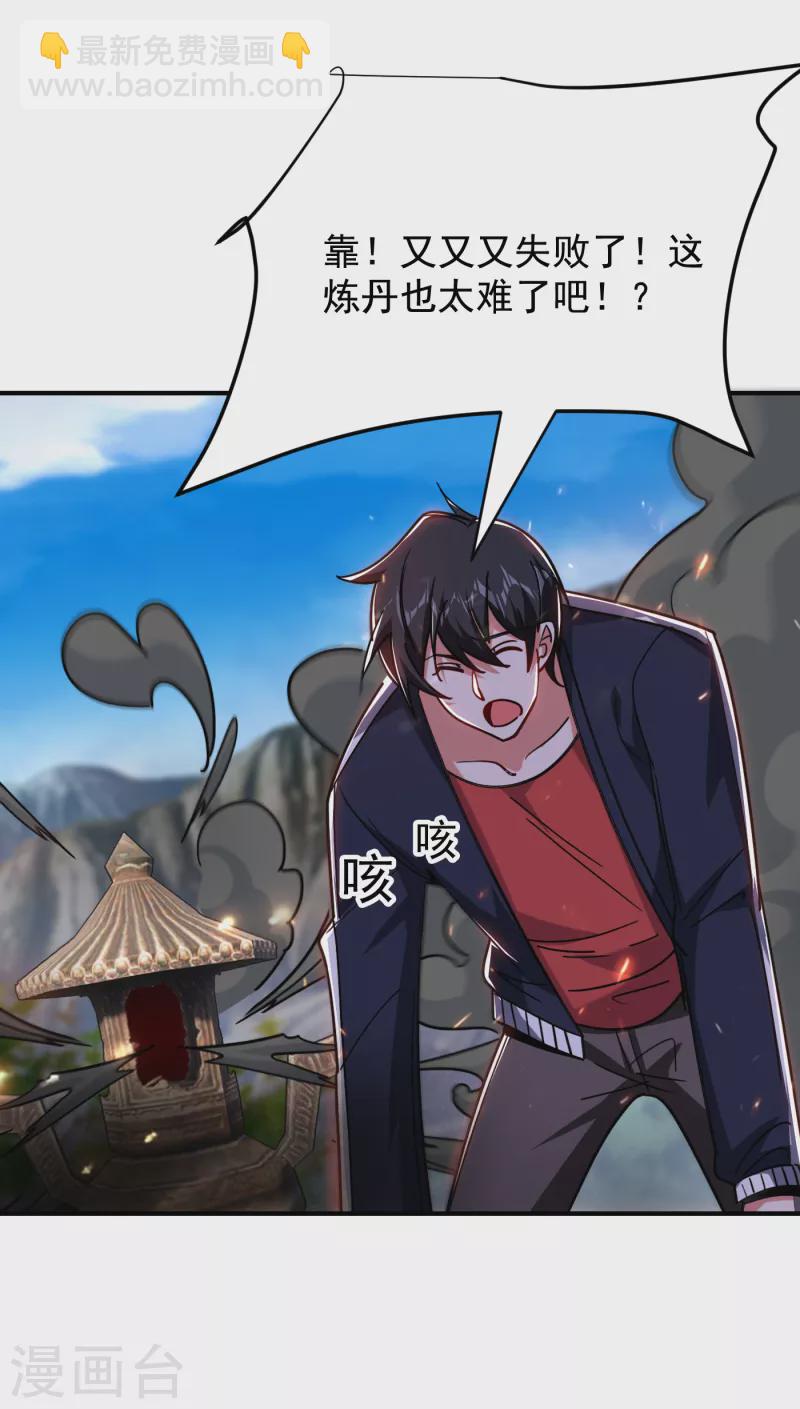 第215话 圣刀之心有反应了！-第219话