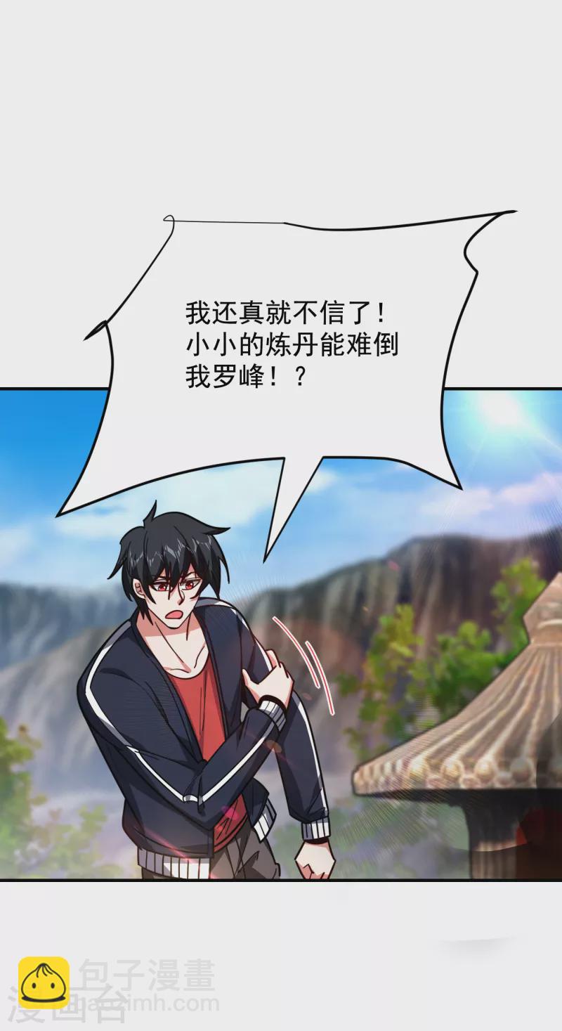第215话 圣刀之心有反应了！-第219话