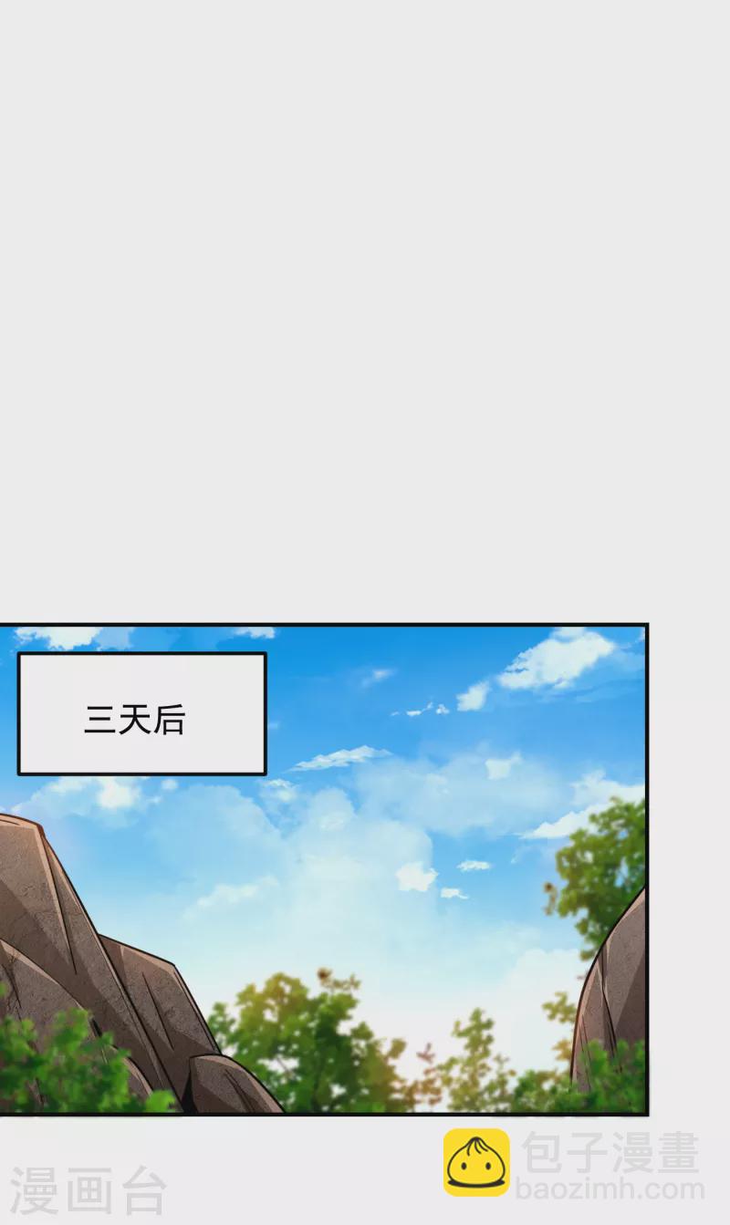 第215话 圣刀之心有反应了！-第219话