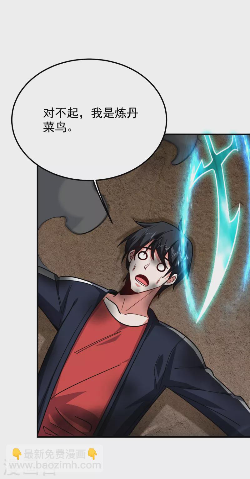 第215话 圣刀之心有反应了！-第219话