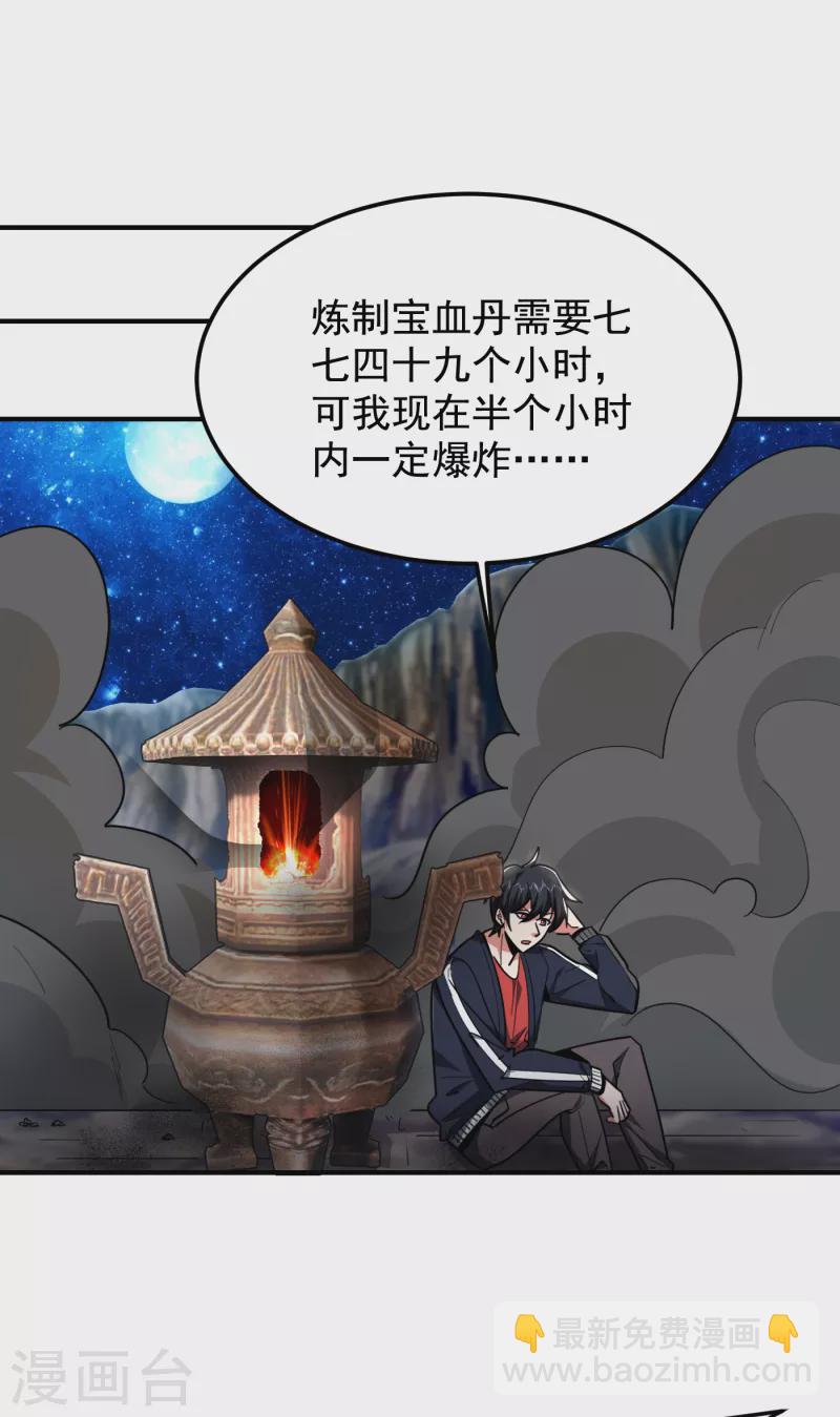 第215话 圣刀之心有反应了！-第219话