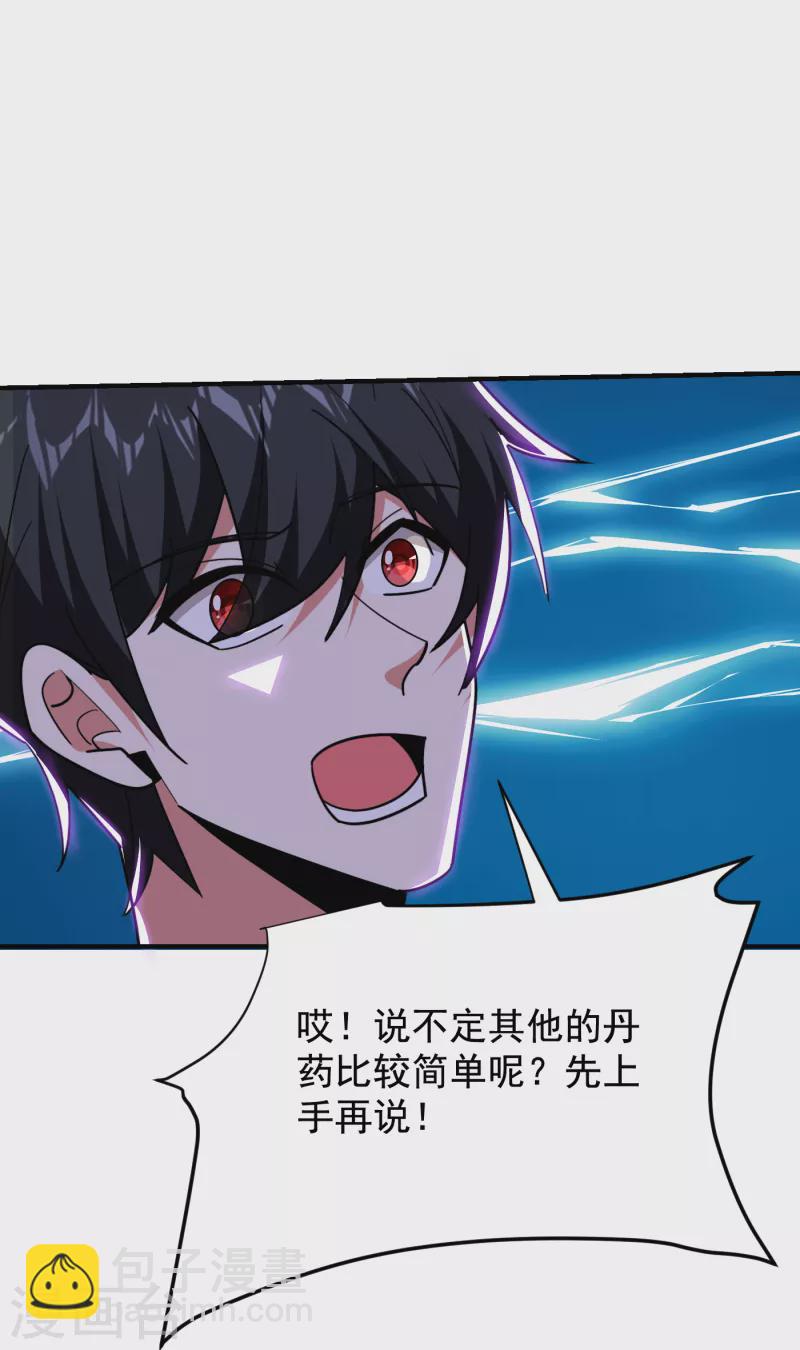 第215话 圣刀之心有反应了！-第219话