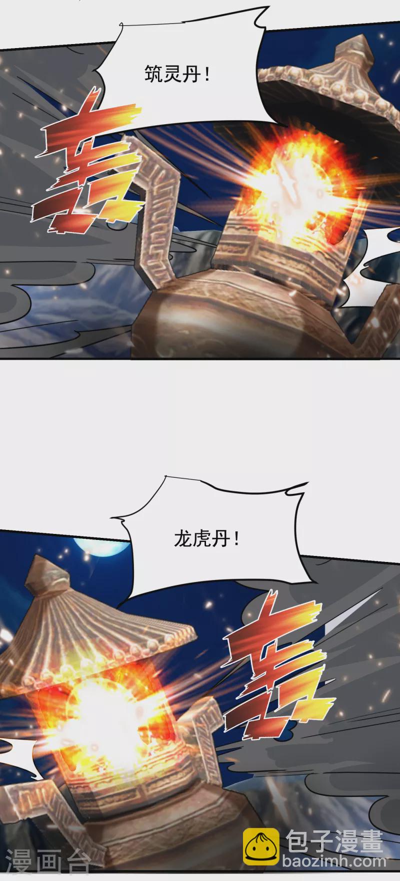第215话 圣刀之心有反应了！-第219话