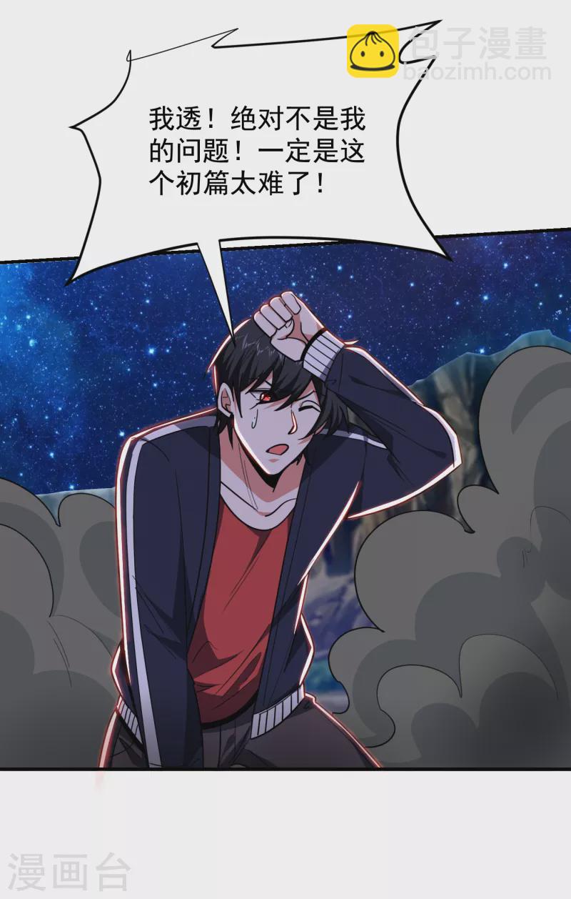 第215话 圣刀之心有反应了！-第219话