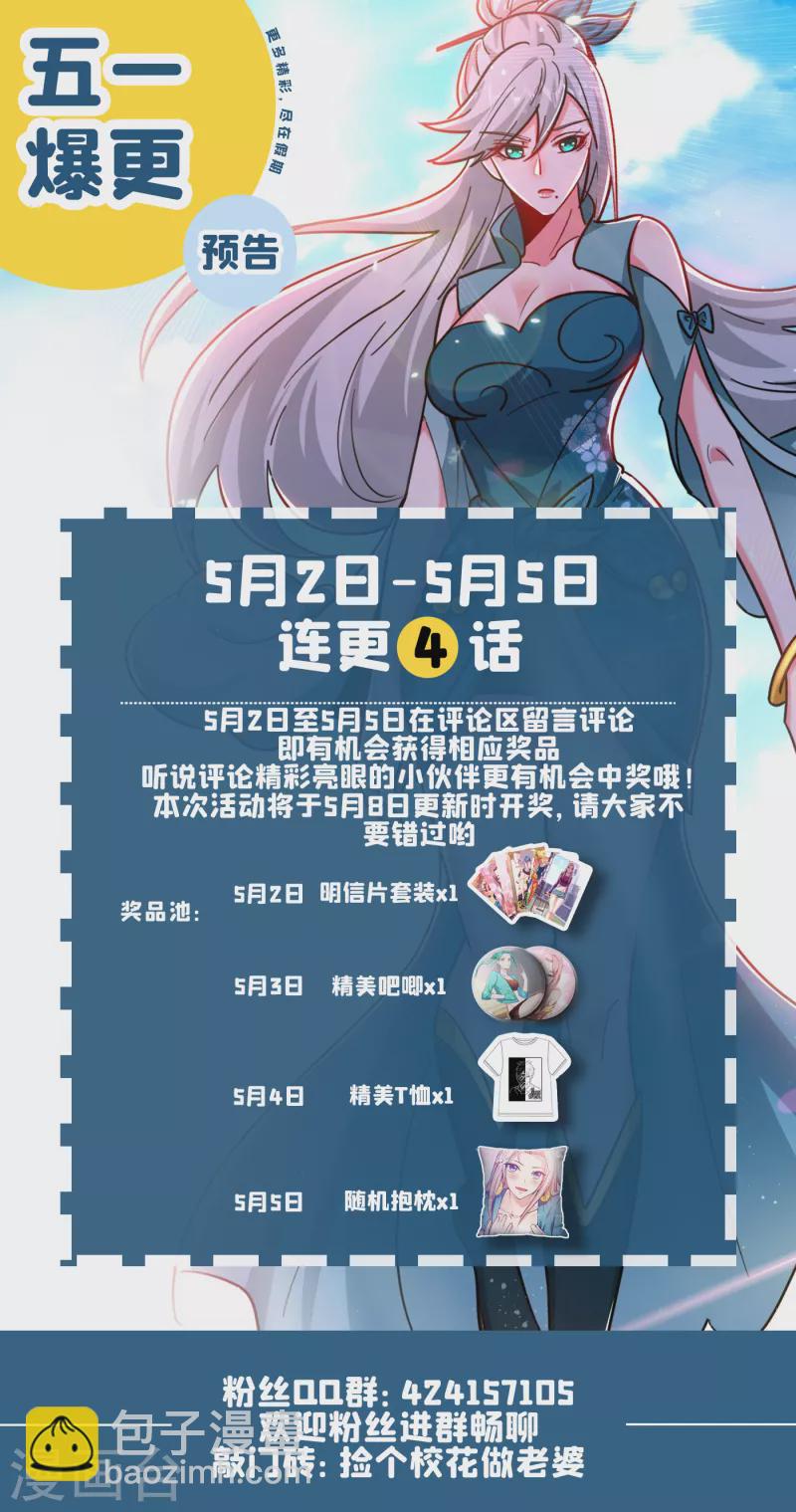 第215话 圣刀之心有反应了！-第219话