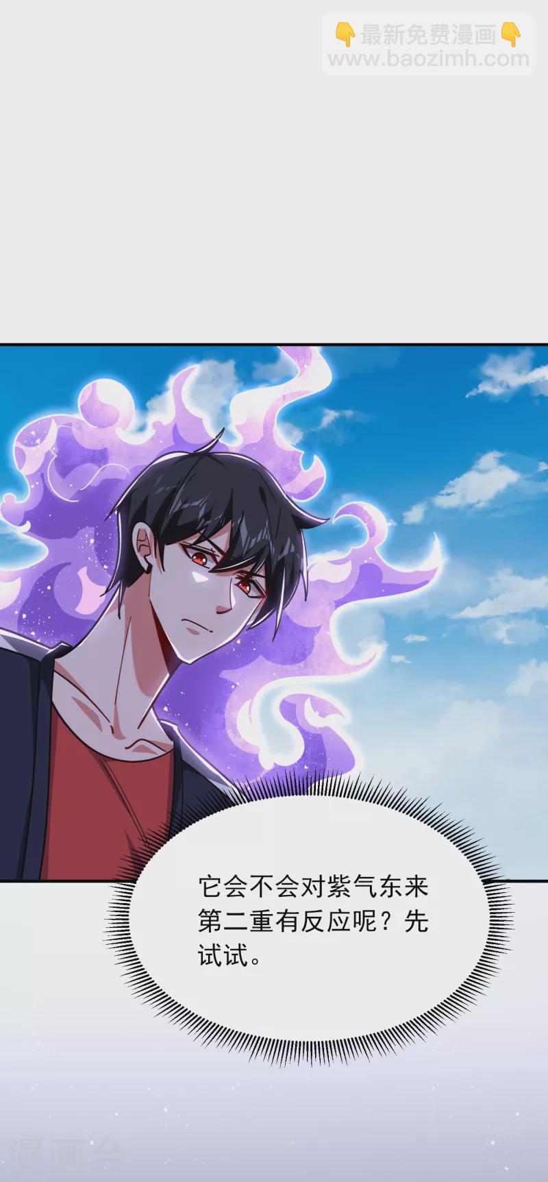 第215话 圣刀之心有反应了！-第219话