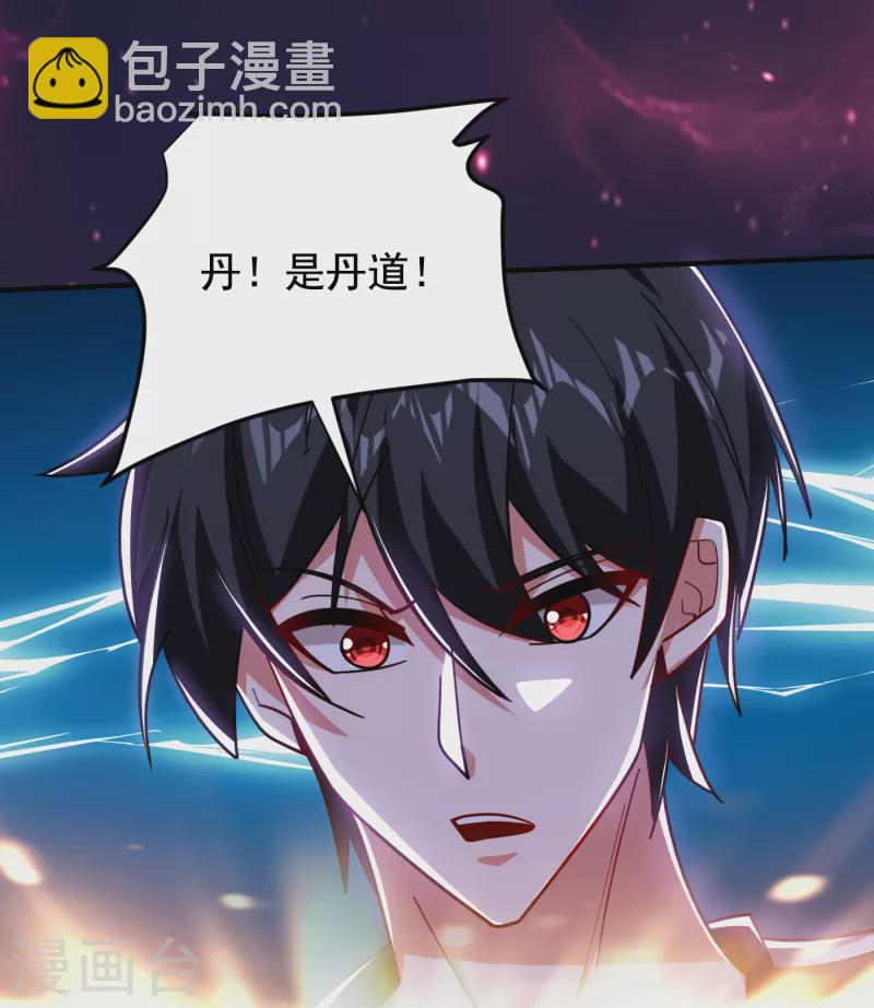 第215话 圣刀之心有反应了！-第219话