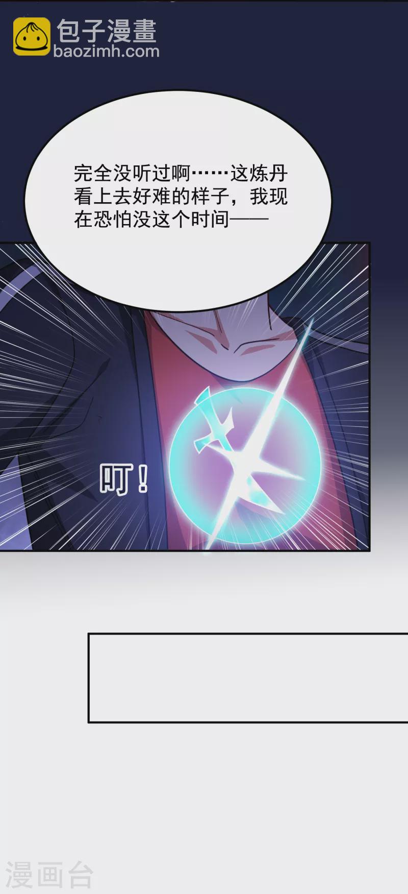 第215话 圣刀之心有反应了！-第219话