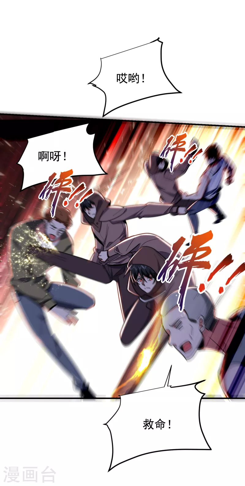 第217话 你就是个混蛋！-第221话