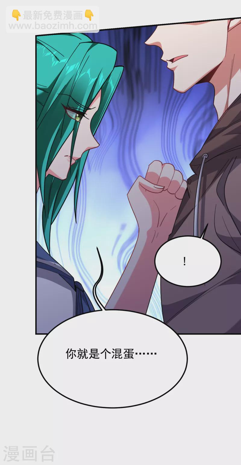 第217话 你就是个混蛋！-第221话