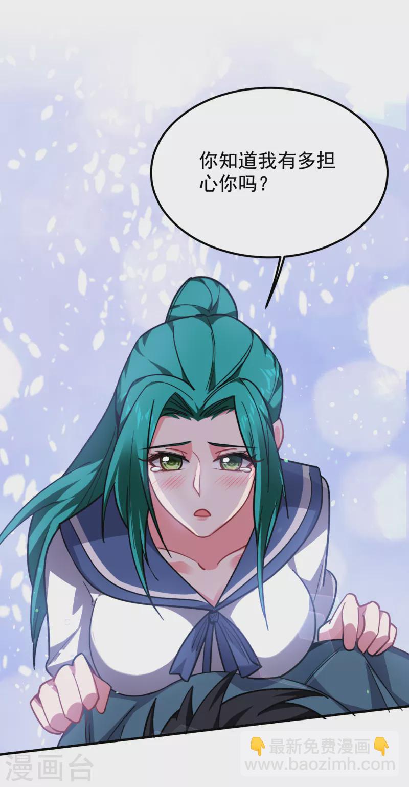 第217话 你就是个混蛋！-第221话