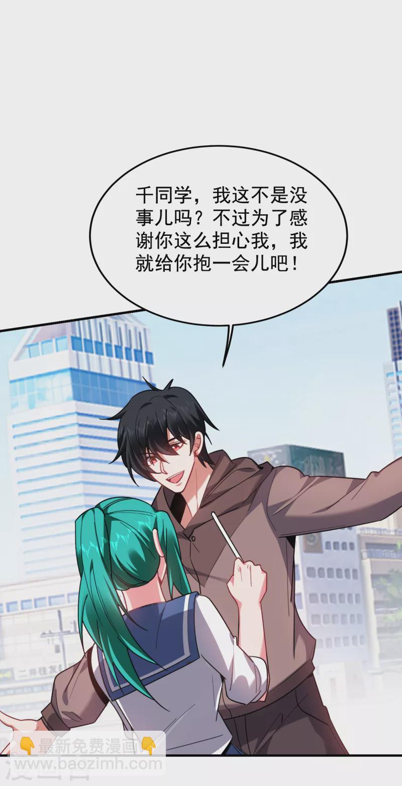第217话 你就是个混蛋！-第221话