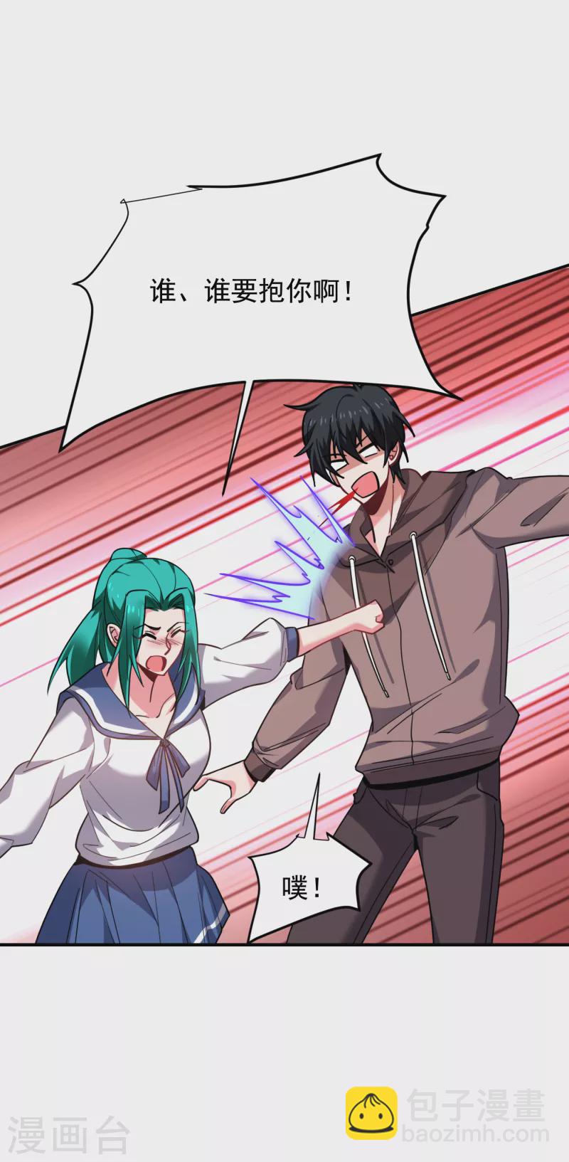 第217话 你就是个混蛋！-第221话